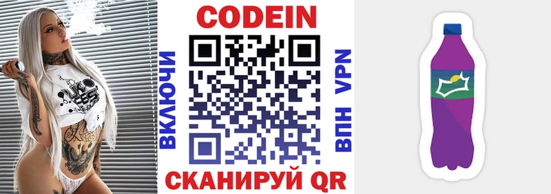закладки  блэк спрут как войти  Кодеиновый сироп Lean Purple Drank  Никольск 