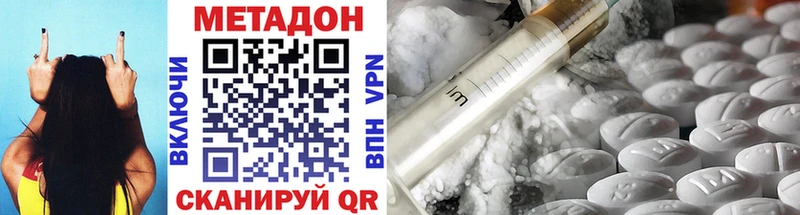 Метадон белоснежный  Никольск 